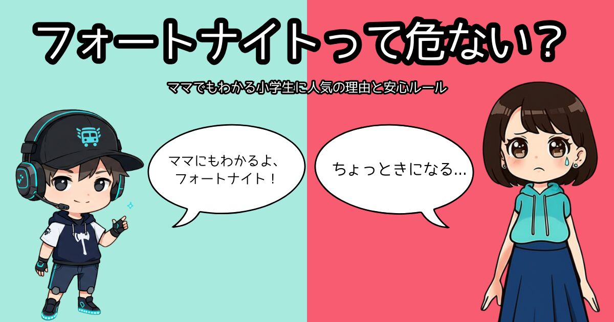 コード付き Bios Zone Wars Trioの遊び方 フォートナイト