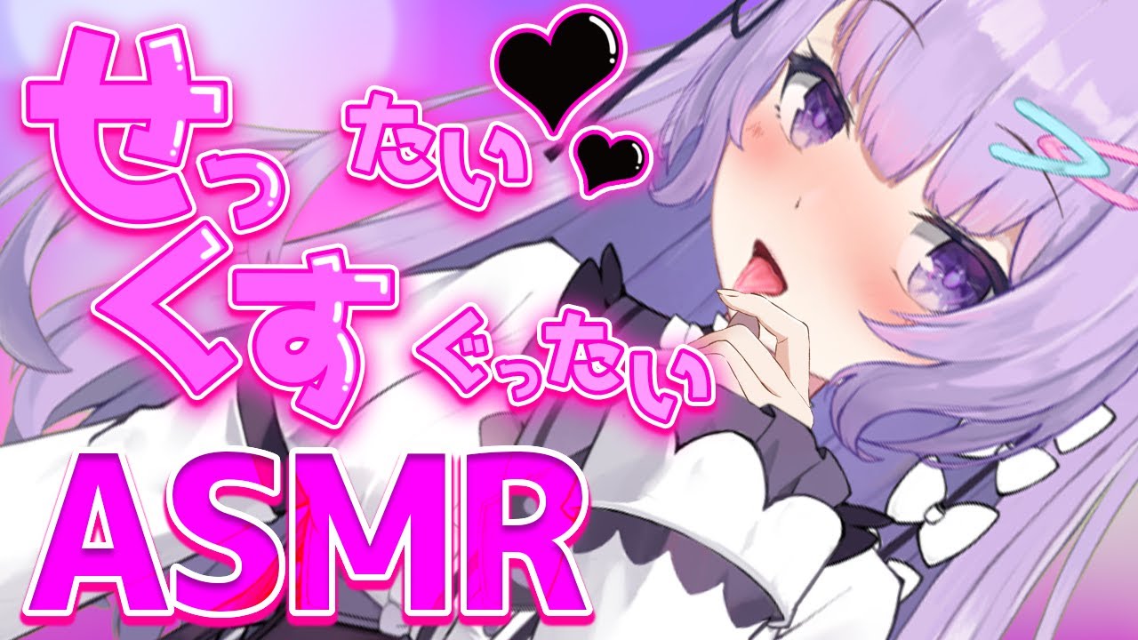 【刺激的な ASMR】えっち耳舐めVTuberさん+伊ヶ崎 綾香さん！