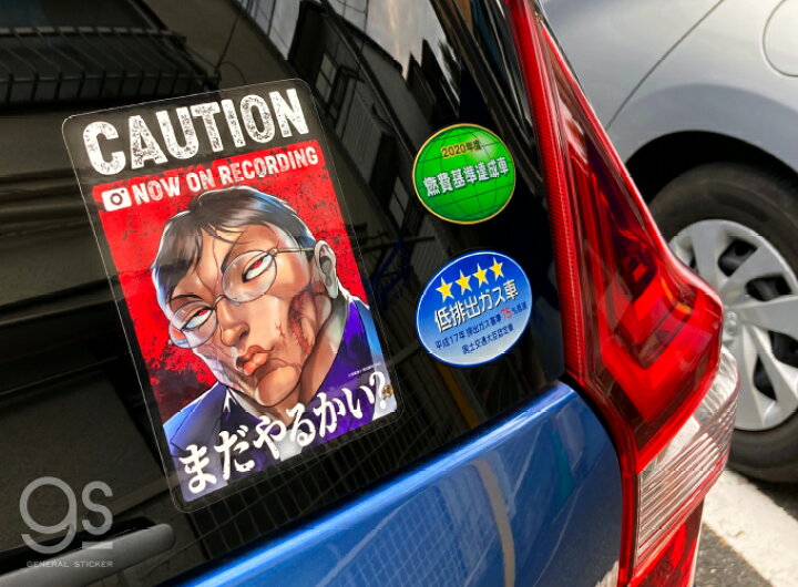 楽天市場 おさるのジョージ 車用ステッカー アニメ BABY in CAR ハンドリーと一緒 ユニバーサル グッズ イラスト キャラクター かわいいアニメ gs 公式グッズ CG-036 : ゼネラルステッカ