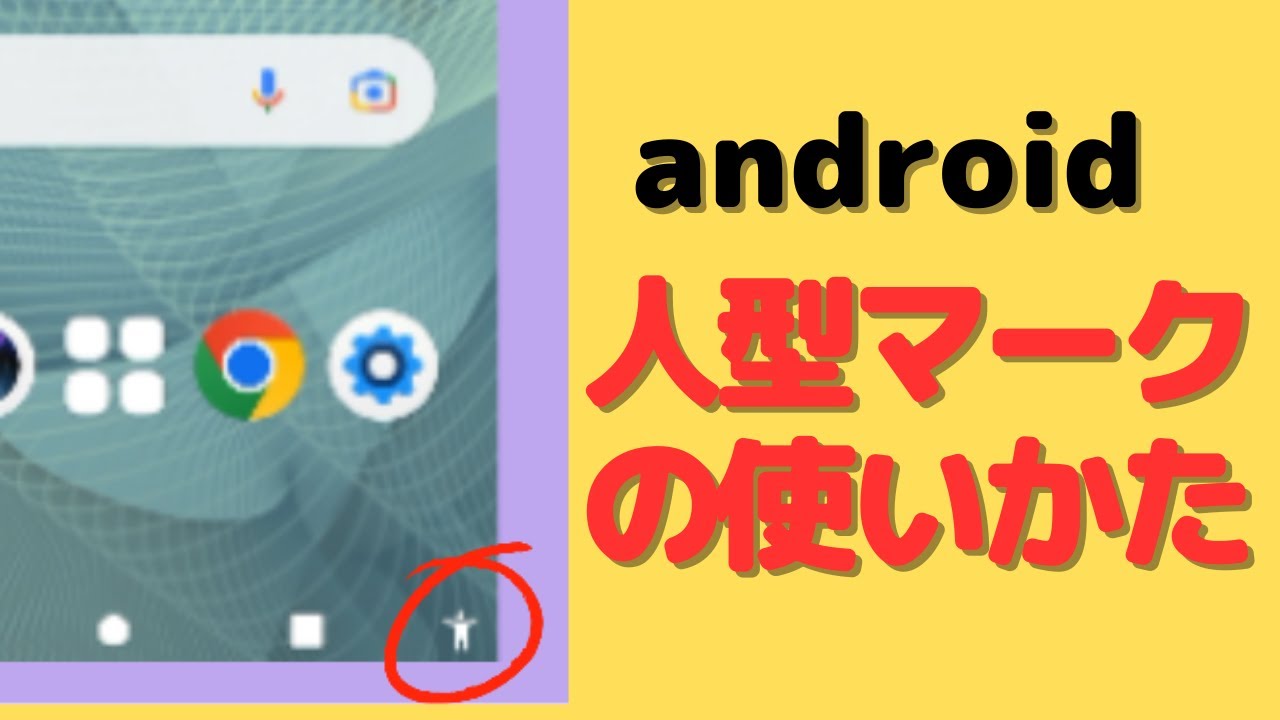 カメラを使ってないのにAndroidの右上に緑の点 ランプ が表示される理由は？消し方も解説 - and sense
