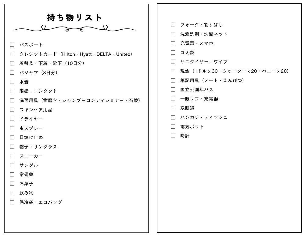 家族旅行に使える旅行日程表！ブタの親子のかわいいイラスト入り♪旅のしおりを簡単手作りでき イラストボックス「プレミアム」テンプレート