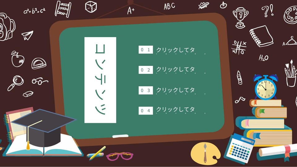 パワーポイント 背景 黒板イラスト無料イラスト・フリー素材なら「イラストAC」