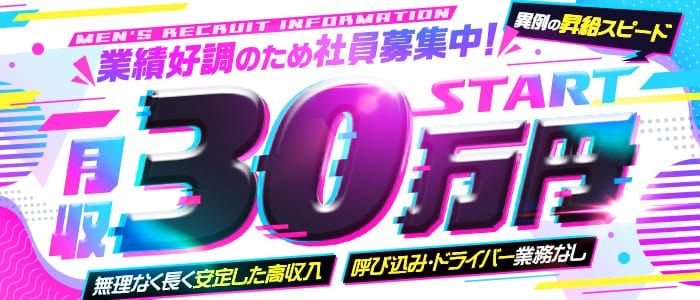 横浜風俗いきなりビンビン伝説 - 横浜ホテヘル求人｜風俗求人なら【ココア求人】