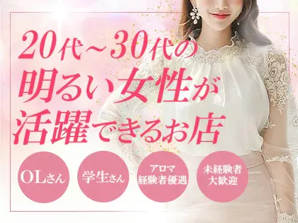 2021年9月】大井町周辺のメンズエステ店が人気の理由に納得！口コミランキング | メンズエステサーチ