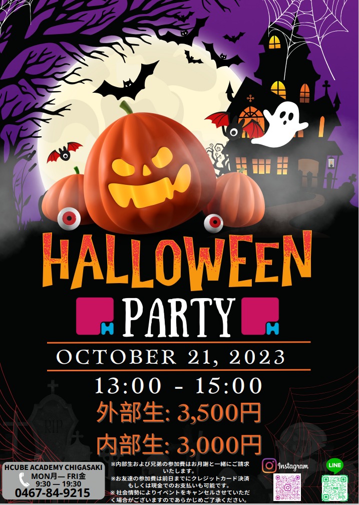 ハロウィンパーティのご案内 ※外部イベント告知※ -Fox X GLOBAL English School フォックスグローバル 茨木、箕面の英語 学童