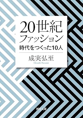 きのう、デザイナーの村岡勝重氏が京都においでになりました。 村岡氏は『MEN'S BIGI メンズ・ビギ 』で菊池武夫氏に師事したのち、退社後に独立して『Yin & Yang イン＆ヤン』を設立。故・萩原健一氏 ショーケン の専属デザイナーを長年にわたって務められた