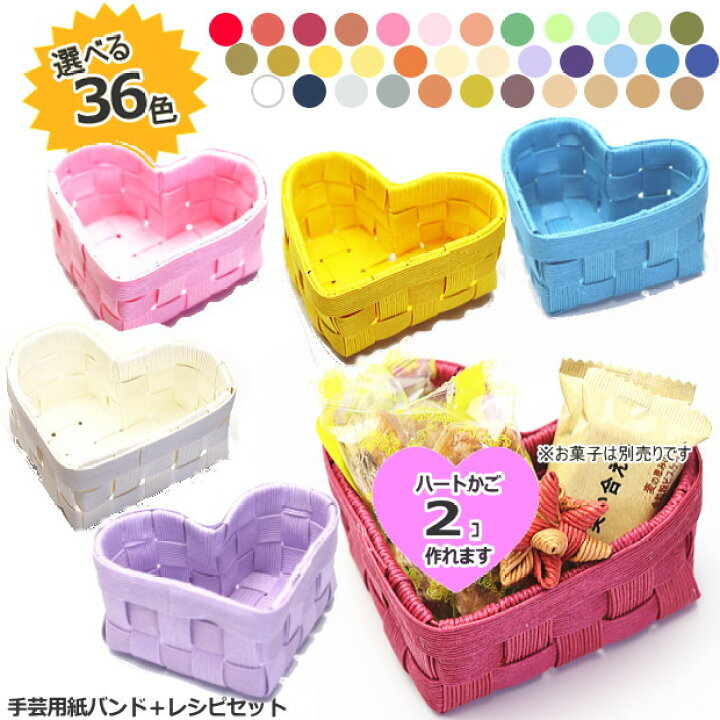 カゴバッグ 作り方説明書と材料 手芸用紙バンド トライアルキット 簡単 クラフトバンド 持ち手付かご 基本の籠 色が選べる 初心者 基本 日本製紙ばんど : システム手帳リフィル 筆箱専門店 - 通販 - Yahoo!ショッピング