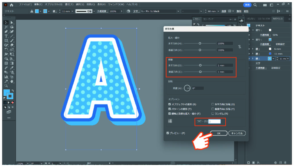 POPな文字の作り方イラストレーターの使い方