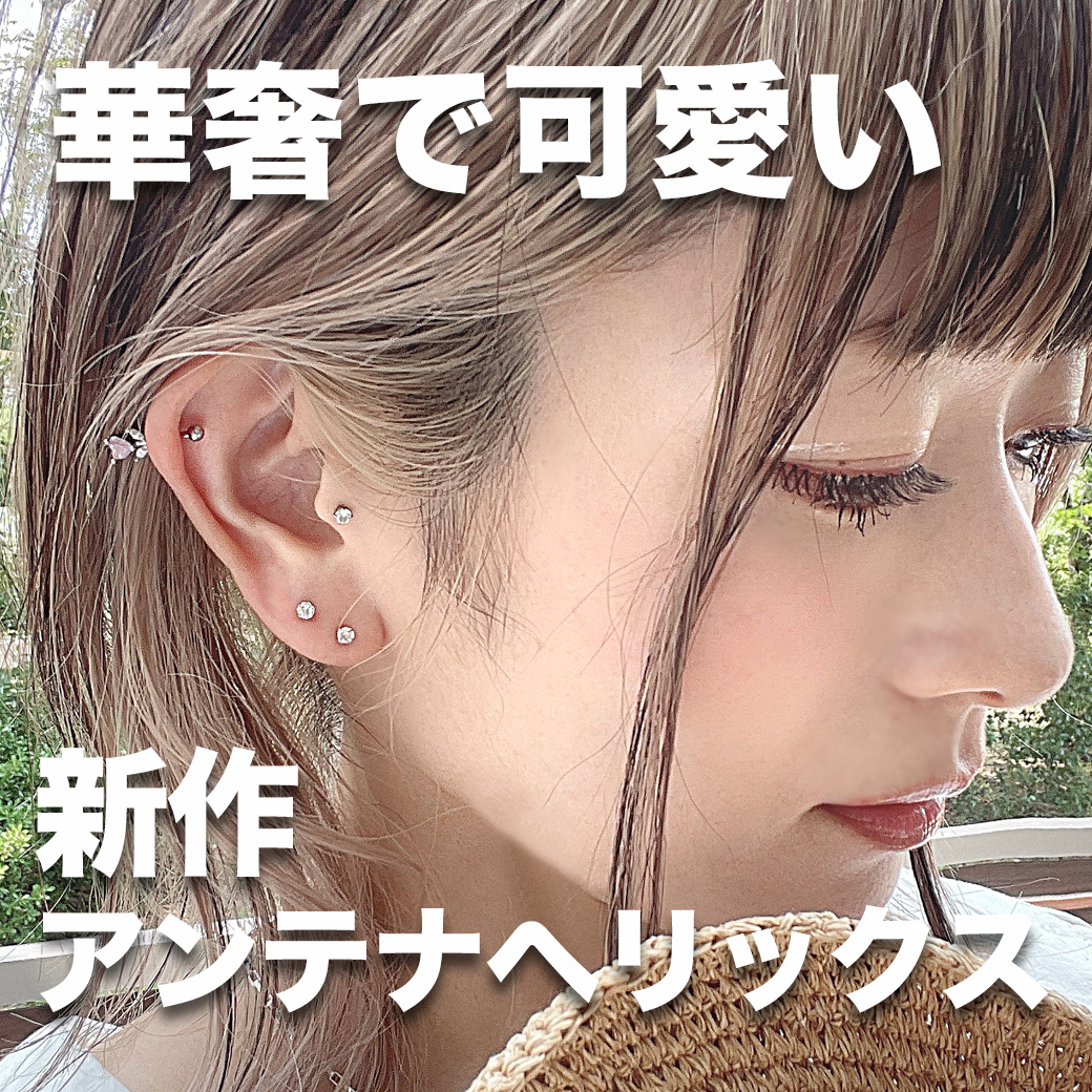 楽天市場 アンテナヘリックス 16gの通販