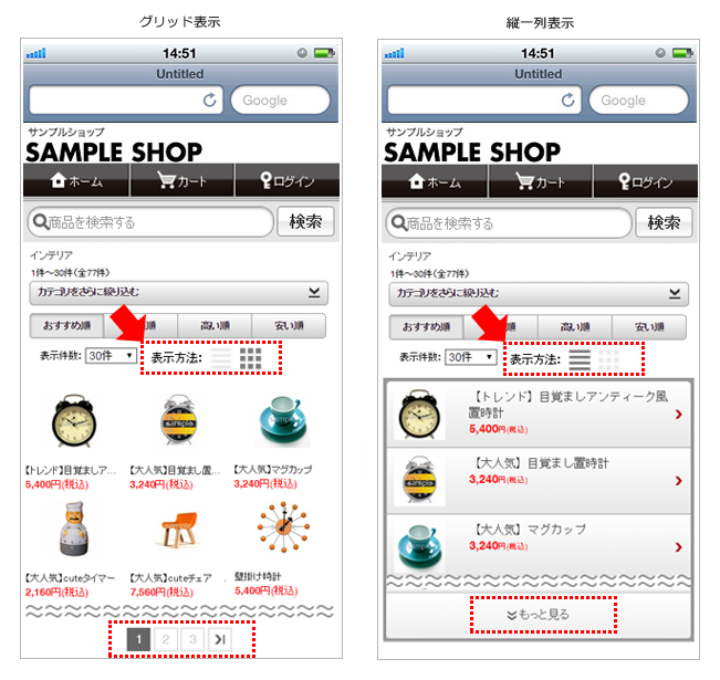 スマホのメニューデザインに悩んだらこれ！パターン別サンプル36選LISKUL