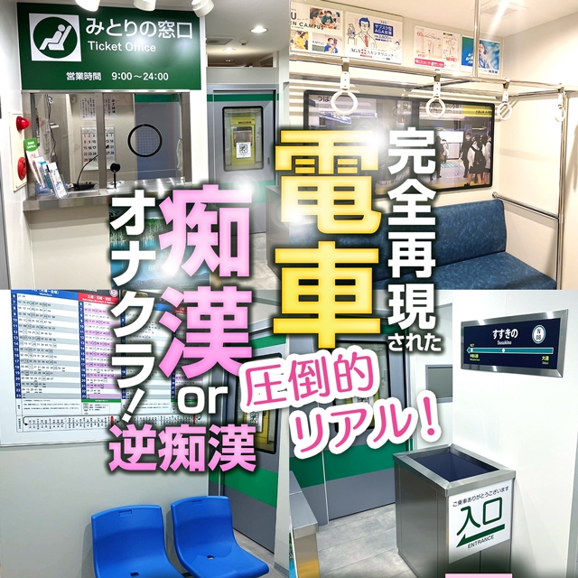 2024年抜き情報】北海道・札幌のオナクラ7選！本当に抜きありなのか体当たり調査！ | otona-asobiba[オトナのアソビ場]