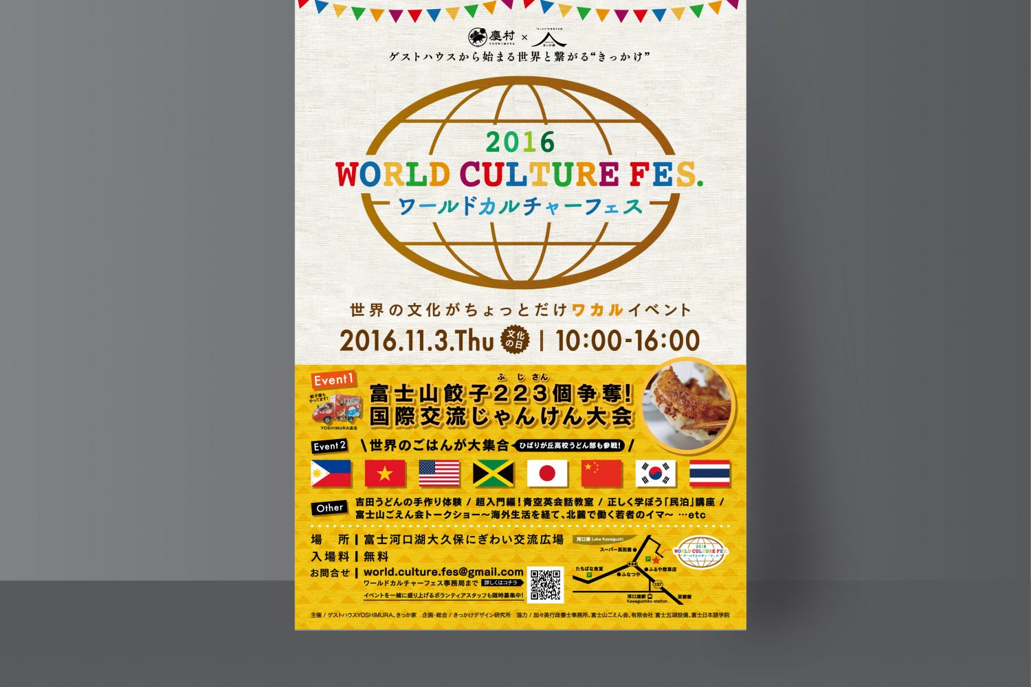 ポスターのデザインやレイアウトのアイデアとコツ！デザイン例も紹介展示会キング│株式会社イタミアート