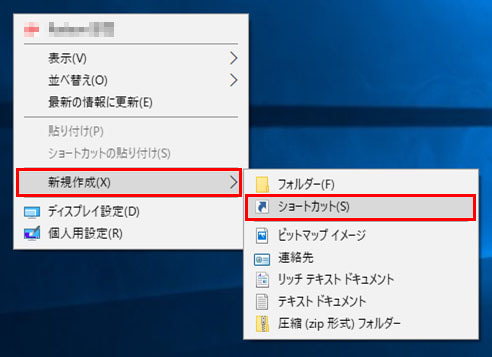 WebサイトのショートカットアイコンをPCのデスクトップ画面に貼る方法ちあきめもblog