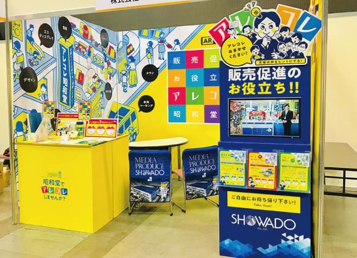 製造業向け展示会での効果的なポップの使い方 - 展示会活用アドバイザー大島節子の展活タイムズ