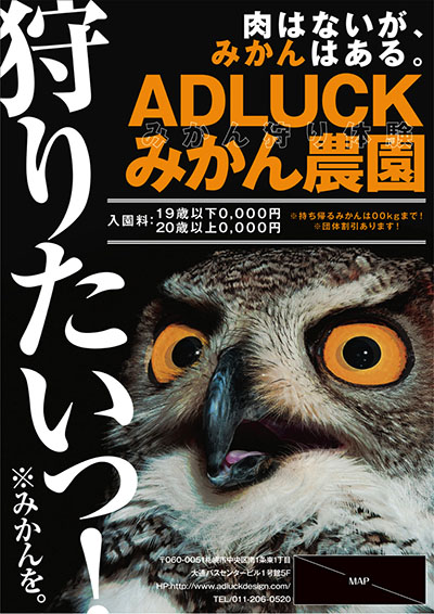 インパクト重視のチラシを作成する3原則と参考にしたいチラシ8選