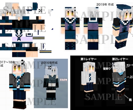 配布衣装を自作スキンに着せる②～複数を組み合わせる～ マイクラスキン制作 ちゃまこ