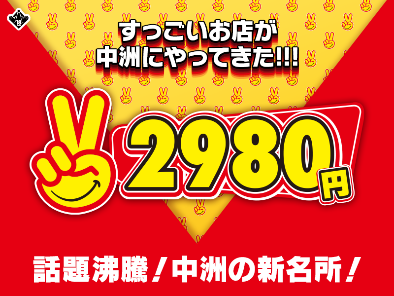 2024年最新】福岡県のアダルトショップおすすめ！アダルトDVDやアダルトグッズが買える