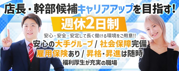 千葉のピンサロ求人｜高収入バイトなら【ココア求人】で検索！