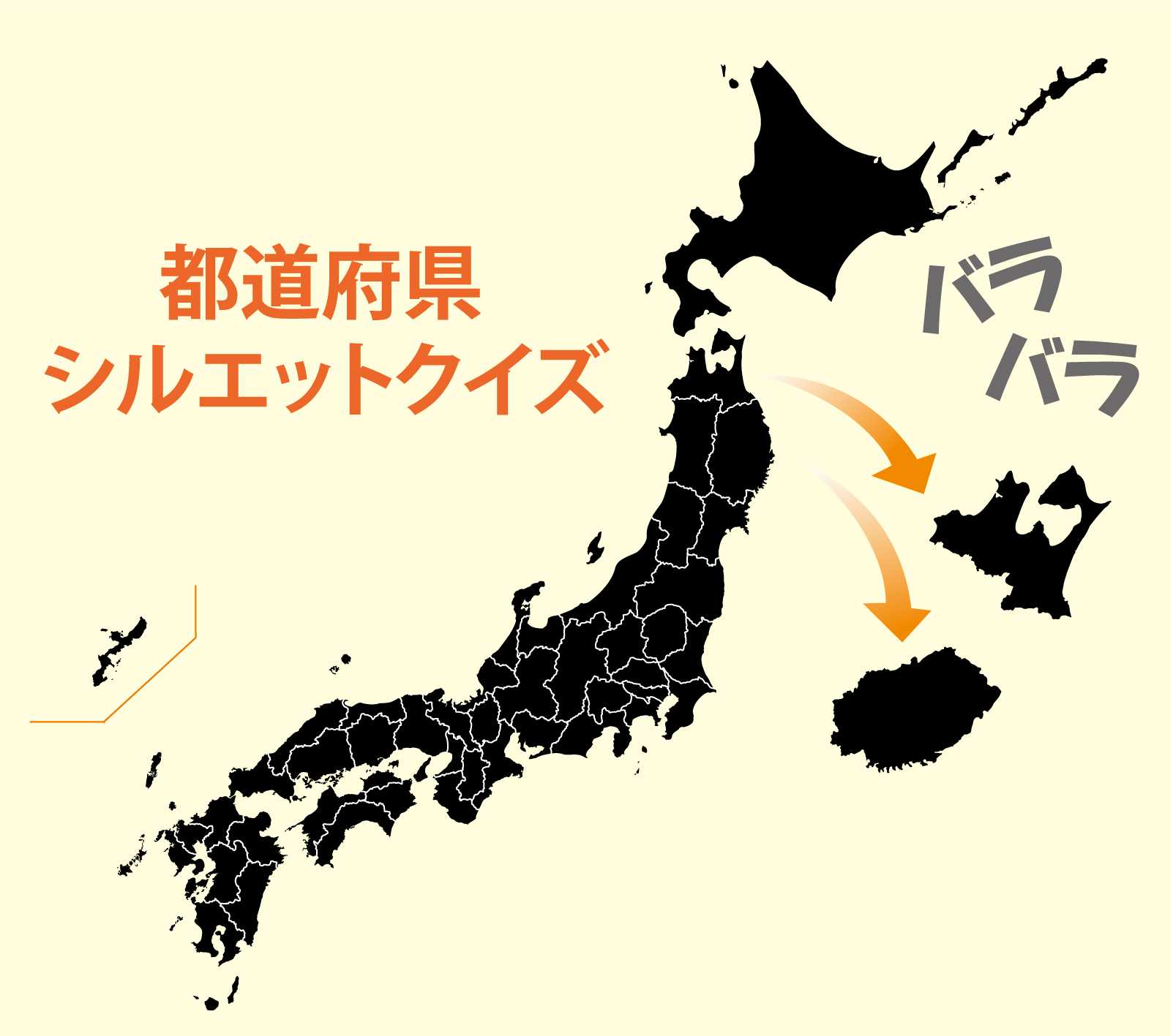 都道府県別・日本地図のシルエット03無料のAi・PNG白黒シルエットイラスト