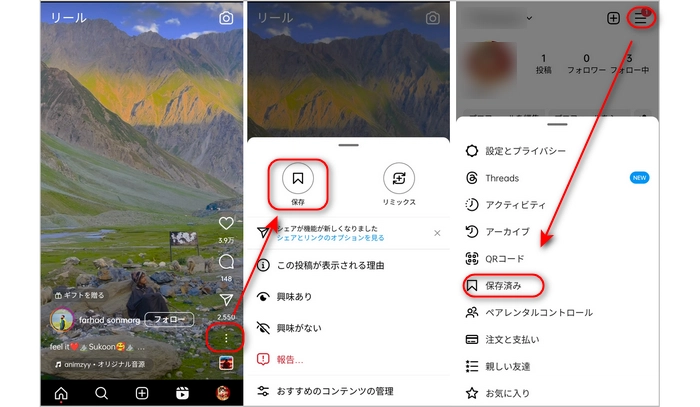 Instagramで保存数が重要な理由保存率が高い投稿・リールの作り方も解説オアード株式会社