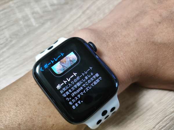 Apple Watchの文字盤で好きな写真を壁紙に設定する方法アプリオ