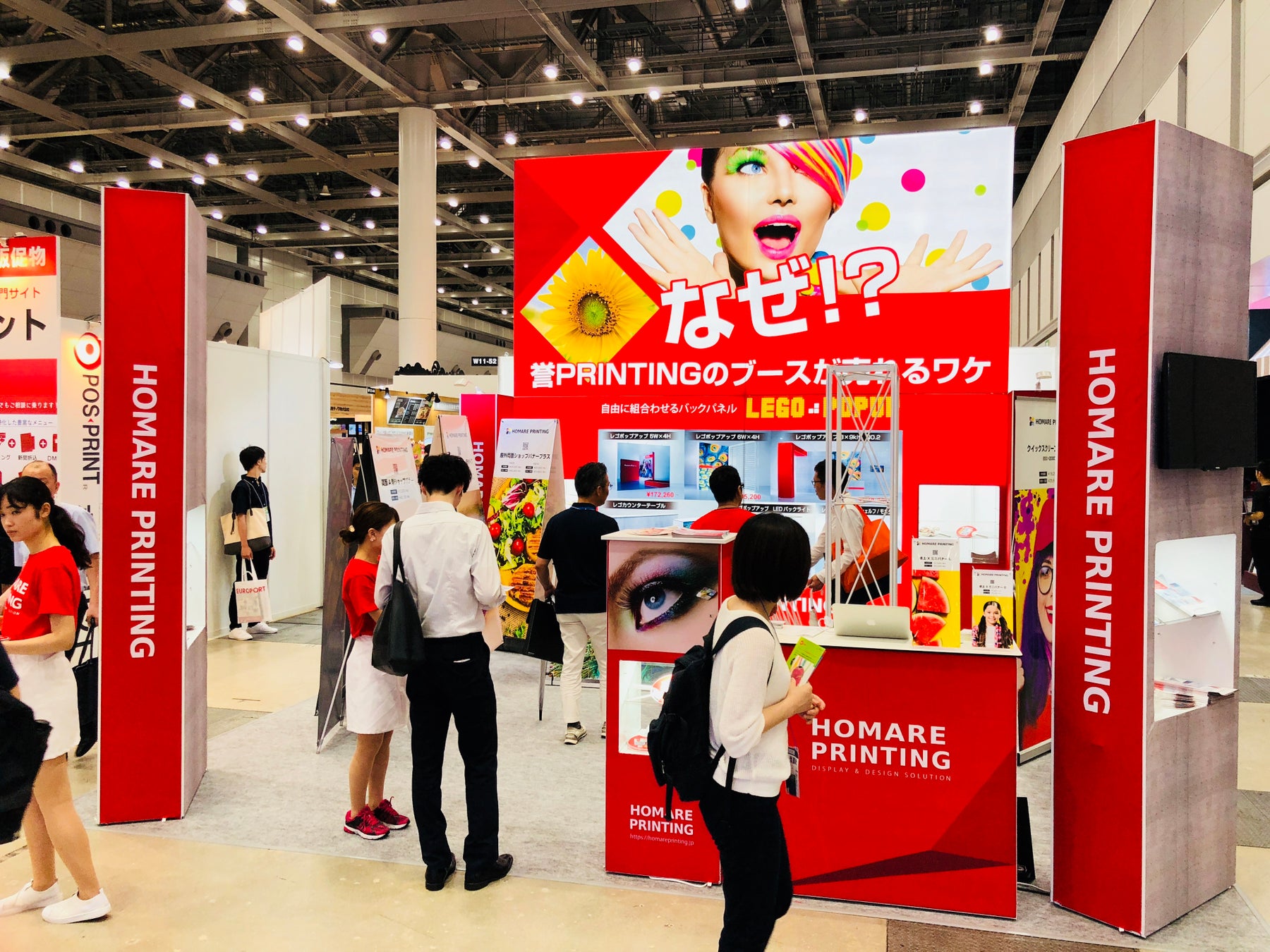 パッケージ展展示会大阪市都島区の印刷会社、坂井印刷所。パッケージ・POPからパンフレット・カタログの印刷まで