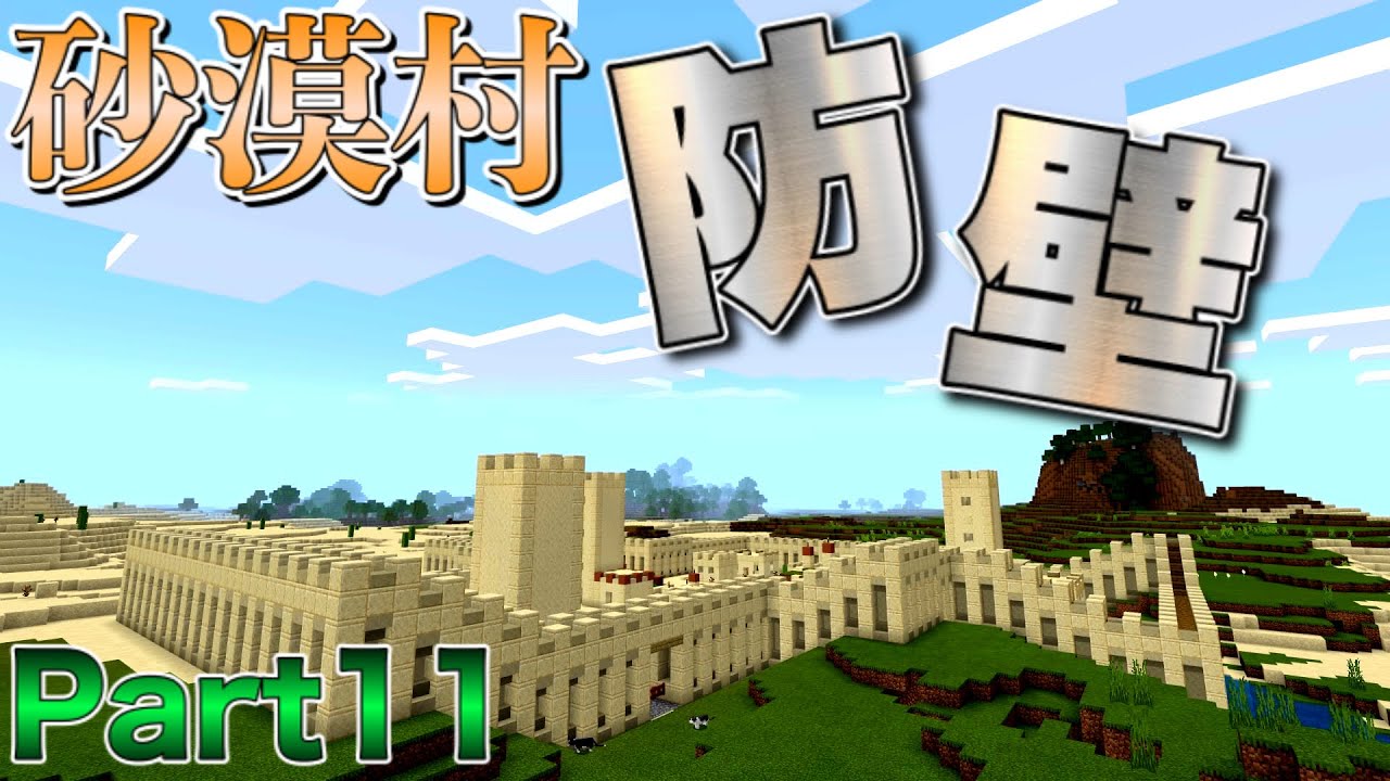 Minecraft 村の集会場おしゃれに鐘を設置マイクラ建築