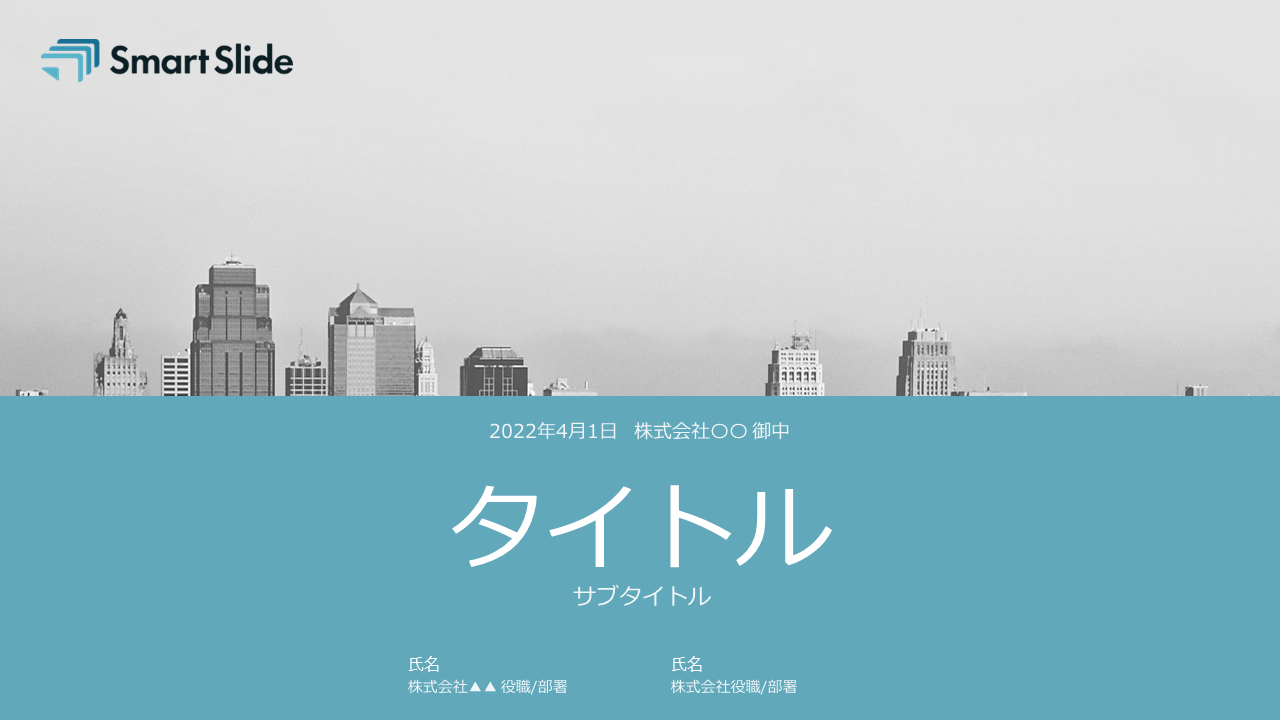 PowerPoint表紙スライド『全50パターン』のデザイン例をコメント付きで徹底解説！ 前半 じゅういち 実践プレゼン資料作成術