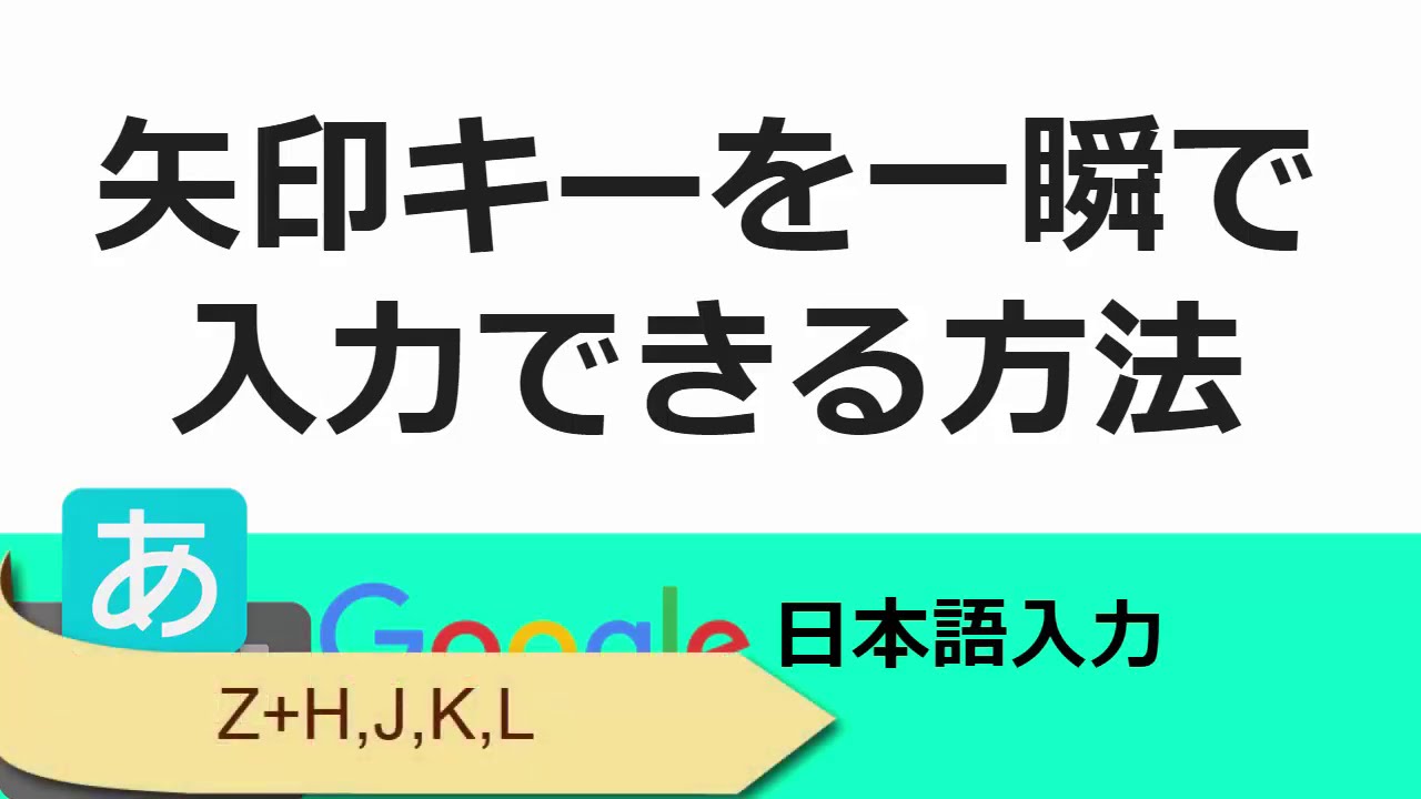 Word 記号を組み合わせて様々な矢印を出す方法遊び感覚で試してみよう！パソコン上達!Nagomiの部屋