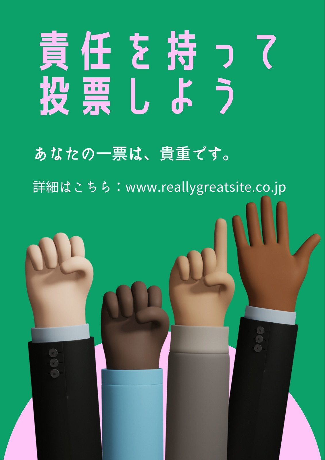 選挙ポスター印刷大判マスタ