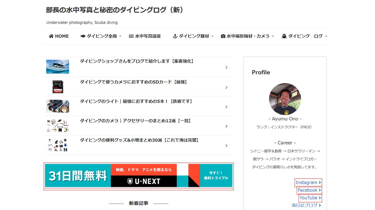 グローバルナビゲーションメニューにアイコンを表示する方法G-outfitter.com