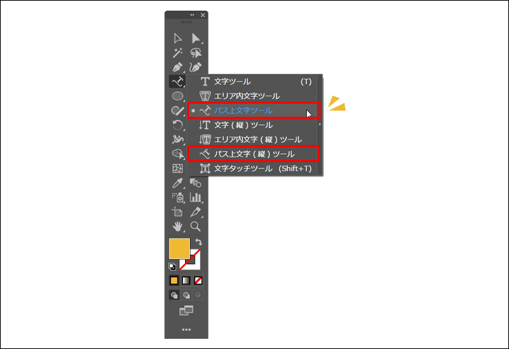 イラストレーターで文字を入力しよう！その1KENスクールブログ