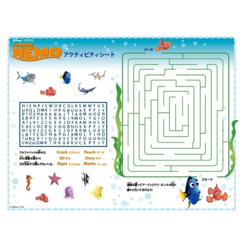 迷路プリント」を無料ダウンロード！emoプリ えもぷり