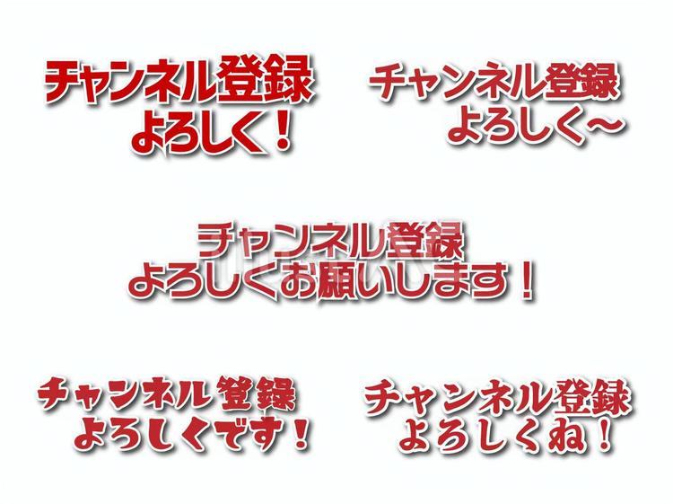 動画チャンネル用のチャンネル登録ボタン。, ベルでお知らせバージョン