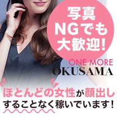 オナクラなう公式サイト 高知県高知市オナクラ