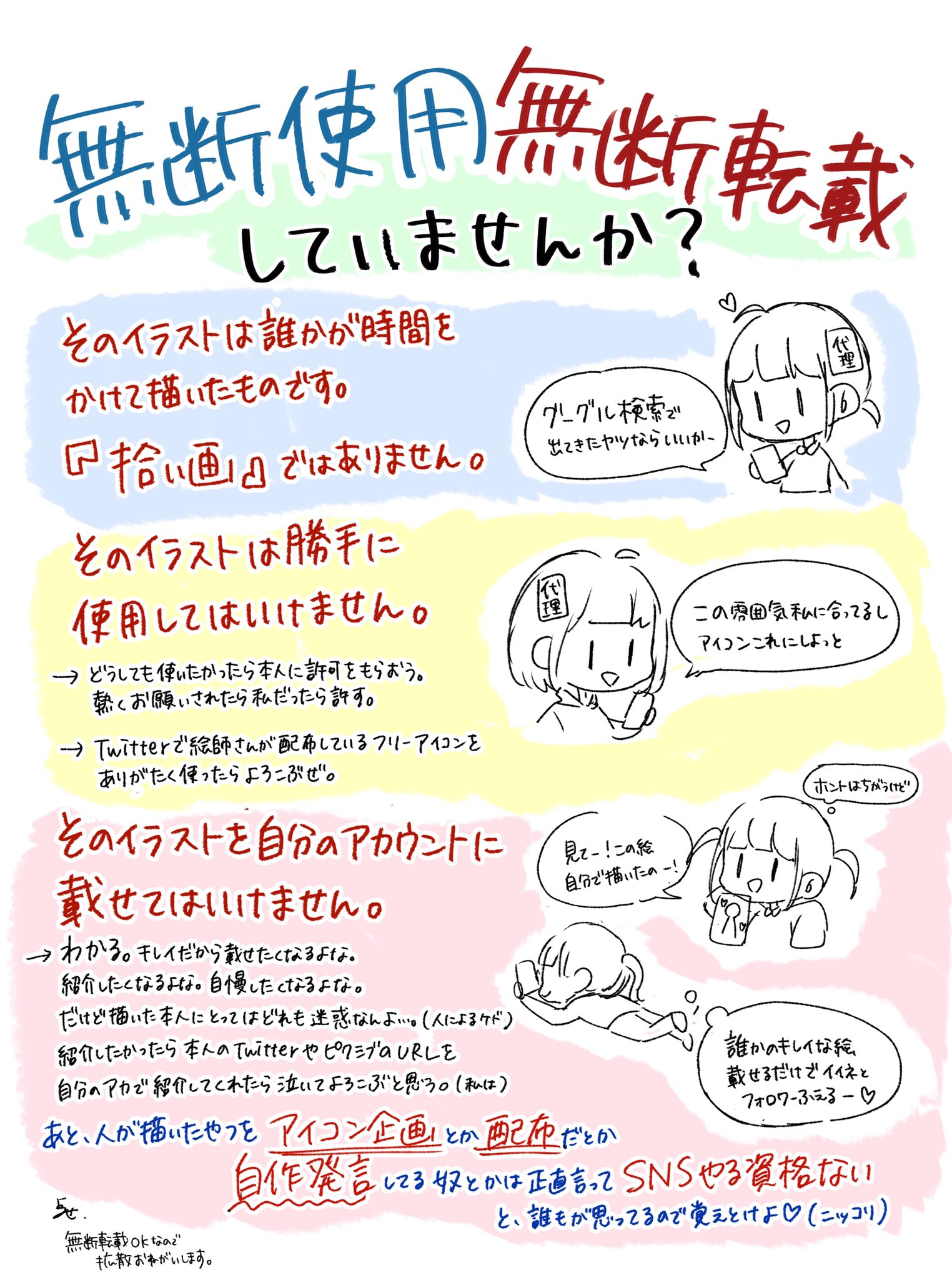 フリーアイコンTwitterのフォロワーが10万人を突破したので、感謝の気持ちを込めてフリーアイコンを作りました！是非使って頂けますと嬉しいです。 ※商用利用や二次配布、自作発言はお控えください人生はウーパールーパーイラストフリーアイコン