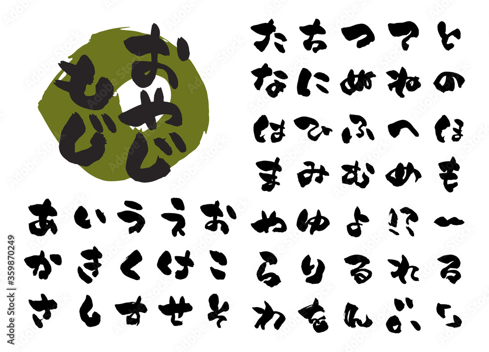 POPデザイン 袋文字 重ね文字 のひらがな、カタカナ、数字、英語の書き方・コツを紹介！ 手書きぴおっぷの物語