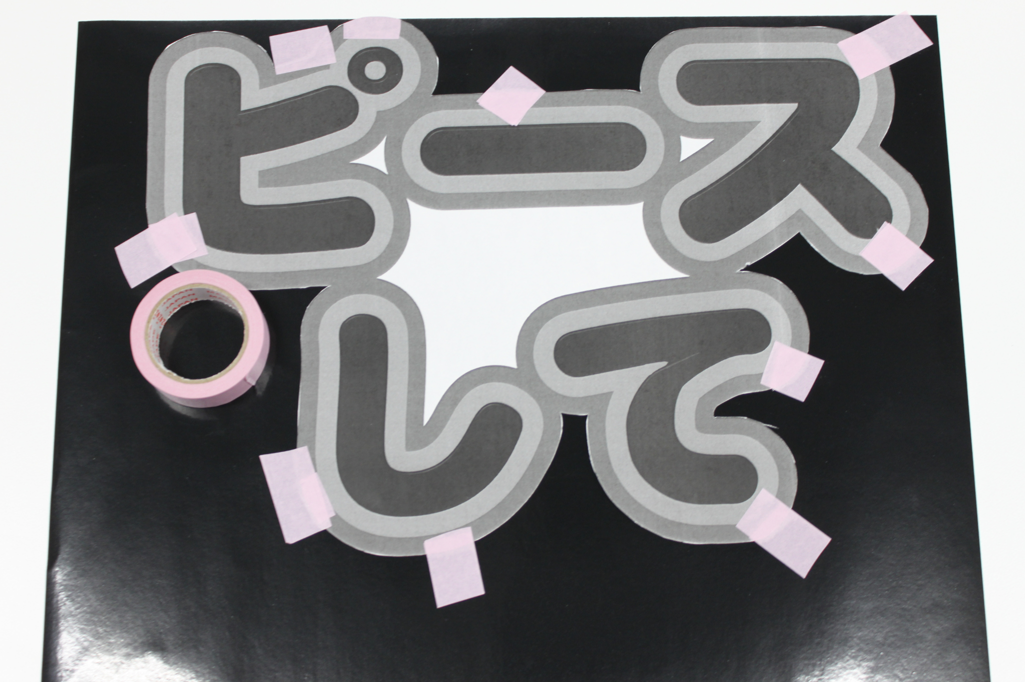 ファンサうちわ・うちわ文字 指さして 黒 ネットプリント 型紙 nao_uchiwayasan 通販 18572312Creema クリーマ