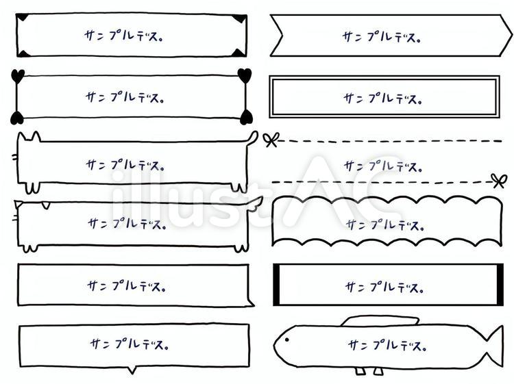 タイトルやテキストに使えるシンプルなあしらい素材 フレーム・見出し・ナンバー・項目・吹き出し・矢印213483768 毎月1点無料 フリー のストックフォトイメージマート