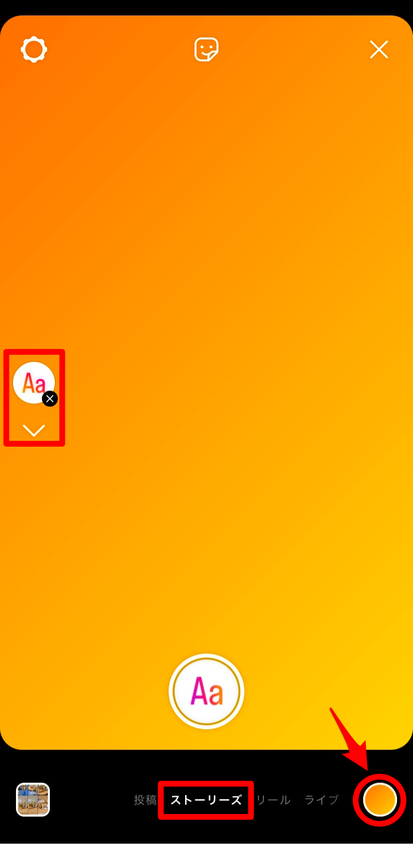 文字だけストーリーの背景色を変更する方法アイシングクッキーを楽しくマスター！大阪北浜とオンラインのアイシングクッキー教室ソライロシュガ