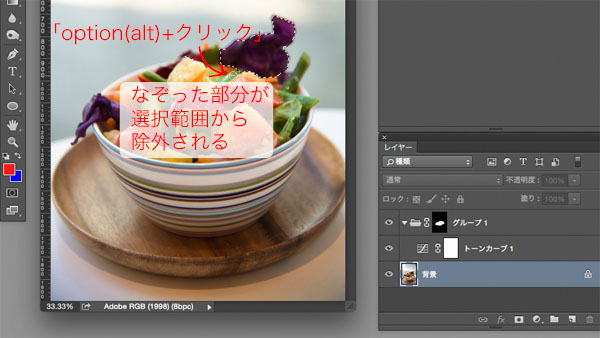 Photoshop クイック選択ツールを使って画像を切り抜く方法 - hi-photography