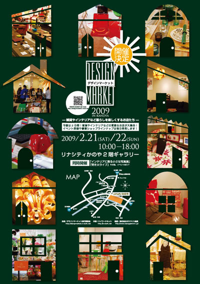 Illustratorでポスターデザインに挑戦！魅力的なデザインにするコツとは？大阪の就労移行支援 LbyL*