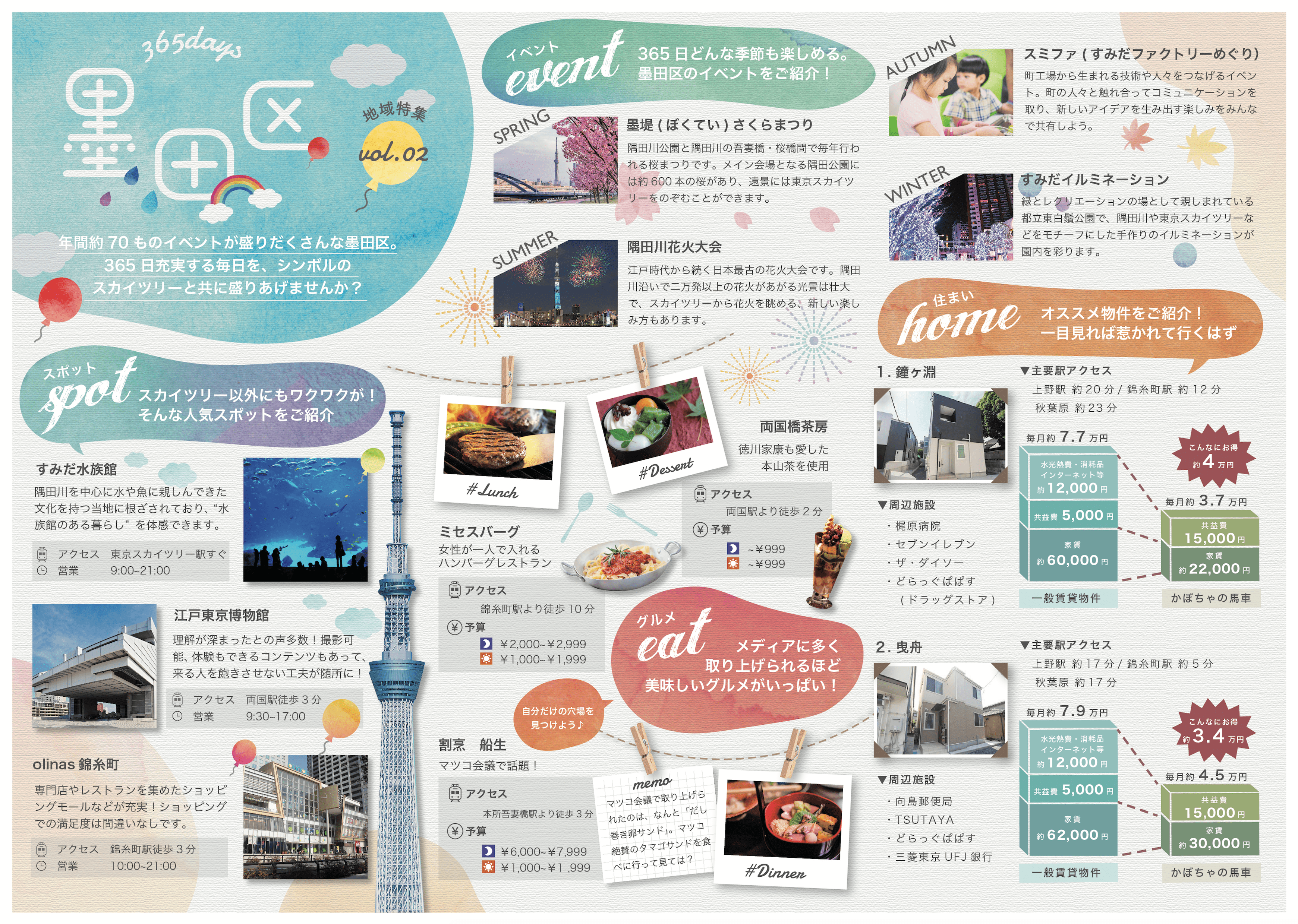 おしゃれなパンフレットを作るコツとは？無料のテンプレートサイトや参考サイトをご紹介茨城県水戸市の総合印刷会社あけぼの印刷社