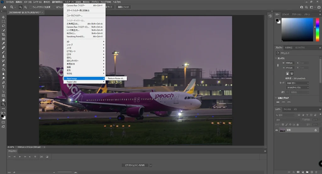 ノイズリダクション技術アドワー株式会社