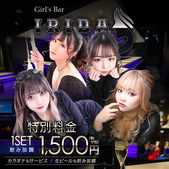 ガールズバー600[新宿/肉料理・創作料理]