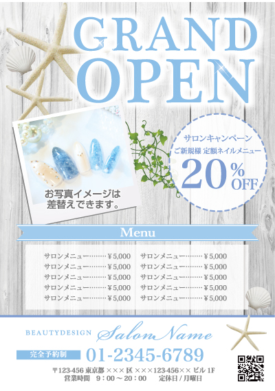 エステサロンB5チラシデザイン事例片面カラーフェア訴求、ターゲット訴求チラシ作成専門 デザイン+印刷のCHIRASAKU チラサク