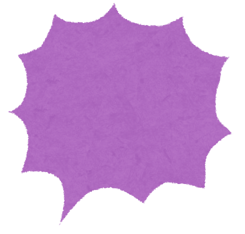 驚き・ビックリに使えるギザギザ吹き出しイラスト背景透過＆加工自由な無料フリー素材かくぬる素材工房