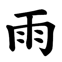 フォントみっけ！ -雨やどり編-FONT SWITCH PROJECT