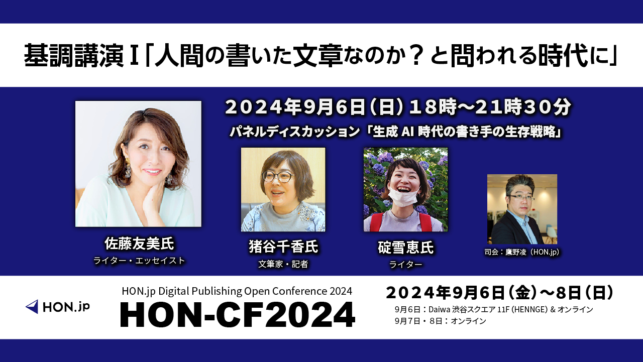 ⭐︎乃木坂46 佐藤璃果 弱々しかっ 真夏の全国ツアー2023 購入者