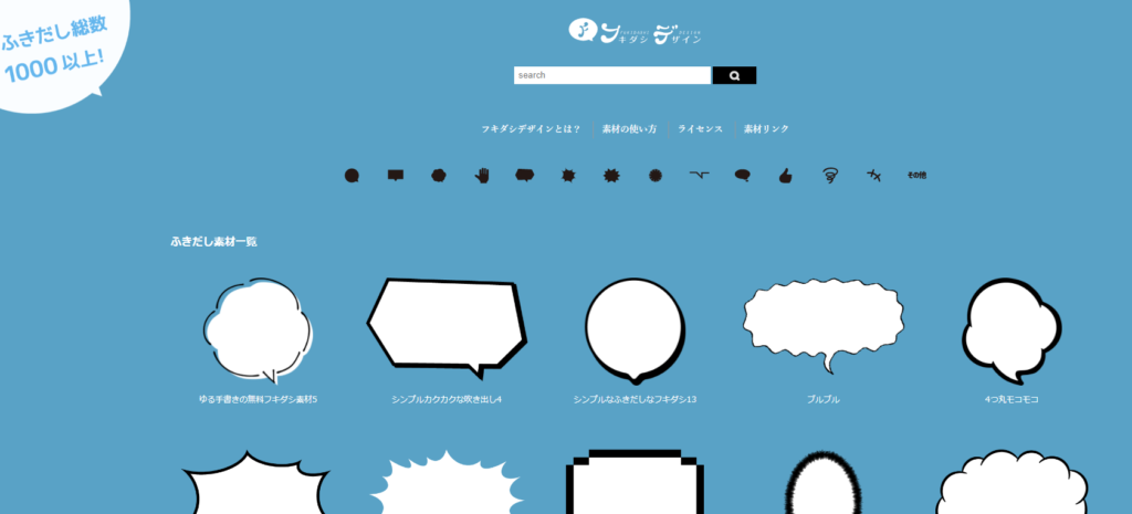 これが無料！？商用フリーで使えるベクター素材まとめ！拡大縮小ＯＫ印刷にも最適なベクターデータネトデジ